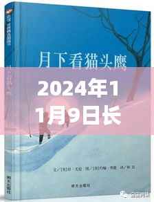 长沙工地急招工人,探寻心灵宁静之旅的启程地