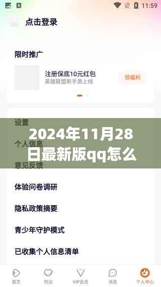 科技揭秘,最新版QQ密码变革与功能体验之旅(2024年11月版)