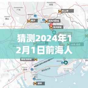 前海人寿未来展望,塑造辉煌新闻,学习变革闪耀至2024年