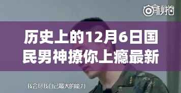 国民男神与你共度岁月巷角,历史深处的秘密与独特时光探秘