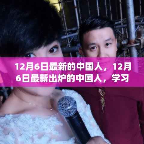 最新出炉的中国人,重塑自信,笑迎变化之风