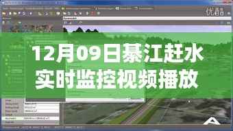 綦江赶水实时监控直播系统,智能生活新纪元开启