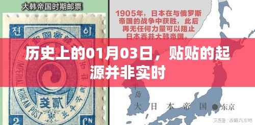 关于贴贴的起源并非实时的历史解读