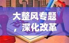 企业优势 第172页